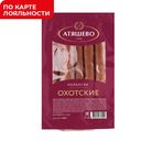 Колбаски АТЯШЕВО Охотские п/к 400г