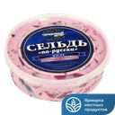 Сельдь по-русски, 500г