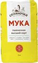 Мука Селяночка пшеничная высшего сорта 2кг