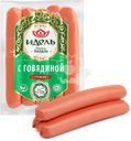 Сосиски ИДЕЛЬ с говядиной Халяль, 380г