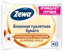 Туалетная бумага влажная Zewa «Миндальное молочко», 42 шт.