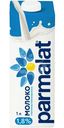Молоко Parmalat ультрапастеризованное 1.8%, 1л