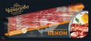 Бекон сырокопченый ЧЕРКИЗОВО ПРЕМИУМ, нарезка, 180г