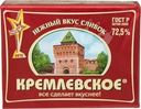 Спред растительно-сливочный Кремлевское 72.5% СЗМЖ 180г