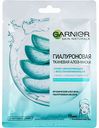 Маска для лица гиалуроновая суперувлажняющая и восстанавливающая Garnier алоэ, 32 г