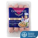 ОЛИМПИЯ Сосиски с сыром Mozzarella 620г МГС(МК Олимпия):6