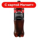 EVERVESS Напиток Кола б/а сил/газ 1,5л пл/бут(ПепсиКо):6