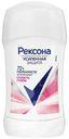 Антиперспирант-дезодорант Рексона Сухость пудры стик, 40мл