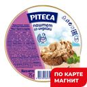 PITECA Паштет из индейки 75г ламистер(Аксиома):18