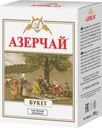 Чай черный Азерчай Букет листовой 100 г