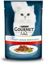 Корм для кошек Gourmet Perle Нежное филе с говядиной в соусе, 85 г