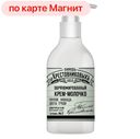 Крем-молочко ЗБК, для рук/тела, лаванда, цвет груши, 300 мл