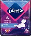 ГП Libresse Ultra Ночные с мяг.поверхностью 8шт