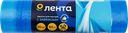 Пакет для мусора с завязками ЛЕНТА 60л 60х70см