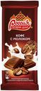 Шоколадная плитка «Россия» кофе с молоком,90г