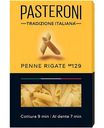 Макаронные изделия Pasteroni Penne Rigate №129, 400 г