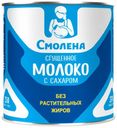 Молоко сгущенное «Смолена» цельное с сахаром 8,5%, 370 мл