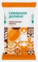 Масса творожная Особая с курагой Северная Долина 23% 180г