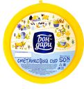 Сыр БОН ДАРИ Сметанковый 50%, 100г