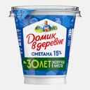 Сметана Домик в Деревне 15% 300г