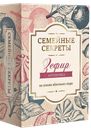 Зефир СЕМЕЙНЫЕ СЕКРЕТЫ Антоновка, 250г