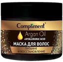 Маска для волос Compliment Argan Oil+Hyaluronic Acid Питание и восстановление, 300 мл