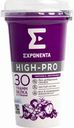 Напиток кисломолочный Exponenta Hign-Pro Черника-земляника 0%, 250 г