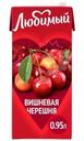 Напиток сокосодержащий Любимый Вишневая черешня 0.95л