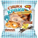 Сушки Ого Кроха с ванилью, 200г