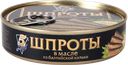 Шпроты 5 МОРЕЙ в масле, 160г