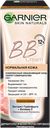 BB-крем GARNIER®, Скин Перфектор, темный, 50мл
