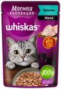 Влажный корм Whiskas Мясная коллекция с кроликом для взрослых кошек 75 г