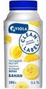 Йогурт питьевой Viola Clean Label Банан 0,4%, 280 г