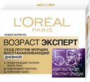 Крем дневной для лица DERMO-EXPERTISE Возраст Эксперт 55+ против морщин, восстанавливающий, 50мл