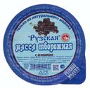 Масса «Рузская» с изюмом 10%, 175 г