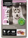 Влажный корм для щенков всех пород Darsi Puppy Телятина с морковью, кусочки в соусе, 85 г