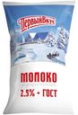 Молоко Первый Вкус пастеризованное 2.5%, 900г