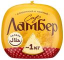 Сыр Ламбер 50%