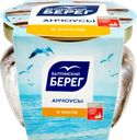 Анчоус пряного посола БАЛТИЙСКИЙ БЕРЕГ килька обыкновенная, филе в 
масле, 145г