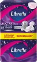 Прокладки гигиенические LIBRETTA Экстра плюс ночные