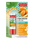 Крем-масло для губ, Народные рецепты, 4,5 г, в ассортименте