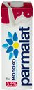 БЗМЖ Молоко утп Parmalat 3,5% 1л