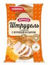 Штрудель Дарница с курицей и сыром 65г