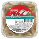 Сельдь Красная цена Филе-кусочки в масле 600г