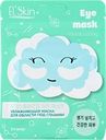 Патчи для области под глазами ELSKIN увлажняющие, 10г