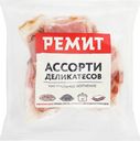 Ассорти деликатесов копчено-вареное из свинины РЕМИТ, 250г