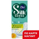 OLA! SilkSense Large Прокладки ежедневные Ромашка 20шт:20