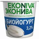 Биойогурт Эконива 3,2%, 125 г