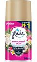 Освежитель воздуха Glade Кокосовый Бали сменный баллон, 269мл
