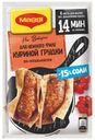 Приправа на второе Maggi для куриного филе по-итальянски, 30 г